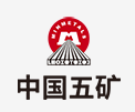 沉湖管委会中国五矿