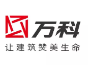 沉湖管委会万科集团